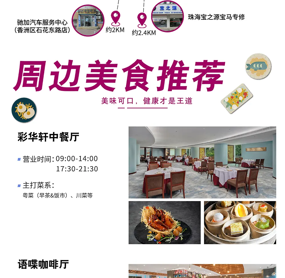 【IHG旗下 · 长隆接驳车】珠海粤财皇冠假日酒店住宿套餐